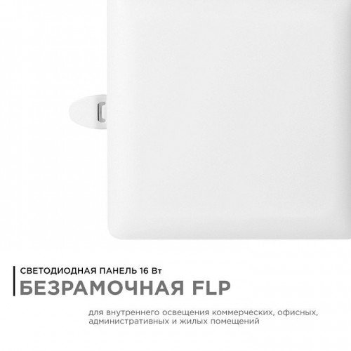 Встраиваемый светильник Apeyron Electrics  06-116