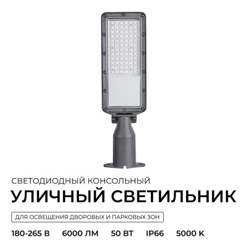 Консольный светильник Apeyron Electrics  29-14