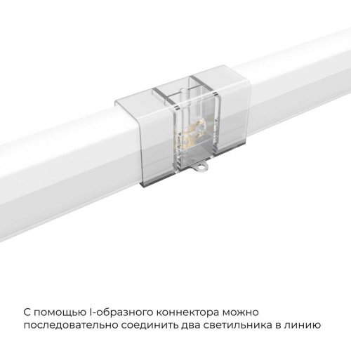 Коннектор для светильников серии NET тип I Apeyron 09-135 Коннектор для светильников серии NET тип I Apeyron 09-135