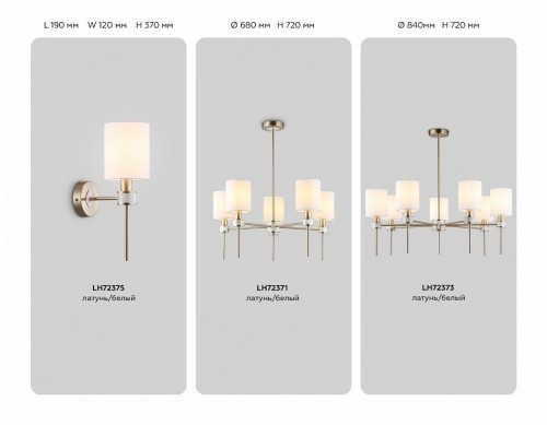 Подвесная люстра Ambrella Light High Light Classic LH72371