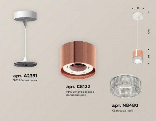 Подвесной светильник Ambrella light TECHNO SPOT XP8122030