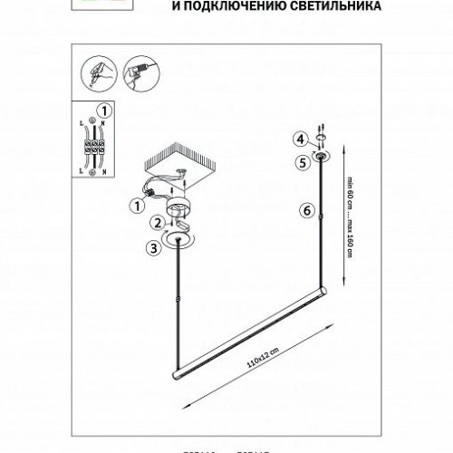 Подвесной светильник 737116