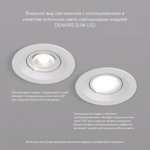 Встраиваемый светильник Denkirs DK3029-WH Встраиваемый светильник Denkirs DK3029-WH