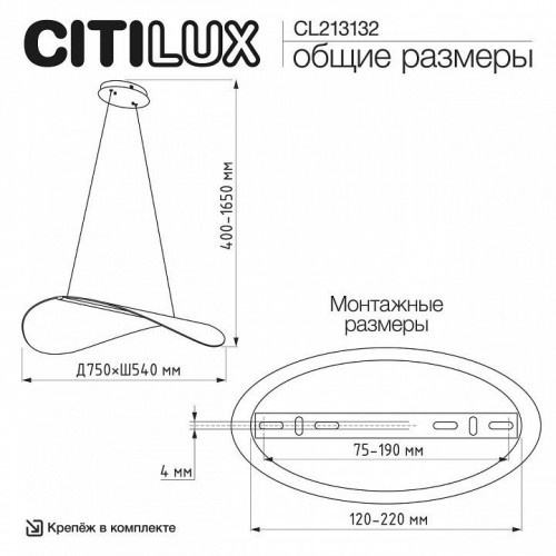 Подвесной светильник Citilux Skatt CL213132 Подвесной светильник Citilux Skatt CL213132