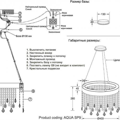 Подвесная люстра Crystal Lux Aqua SP9