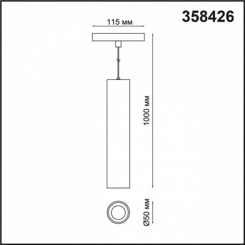 Трековый светильник Novotech Flum 358426