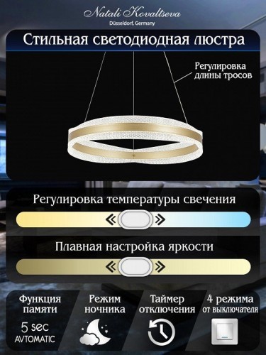 Подвесной светильник Natali Kovaltseva INNOVATION STYLE 83143