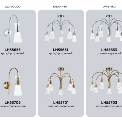 Бра High Light LH55655