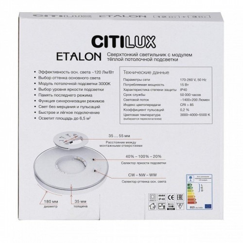 Настенно-потолочный светильник Citilux Etalon CL750180