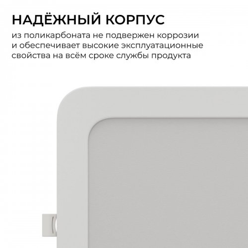 Встраиваемая светодиодная панель Apeyron 06-169