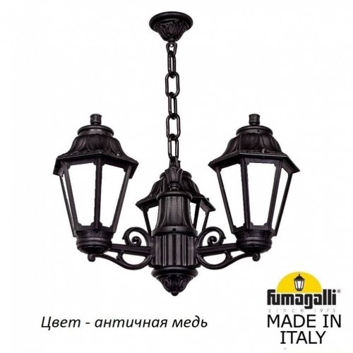 Уличный светильник подвесной Fumagalli Anna E22.120.S30.VYF1R