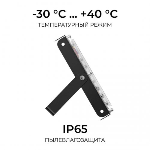 Прожектор светодиодный Apeyron 70W 6500K 05-61 Прожектор светодиодный Apeyron 70W 6500K 05-61