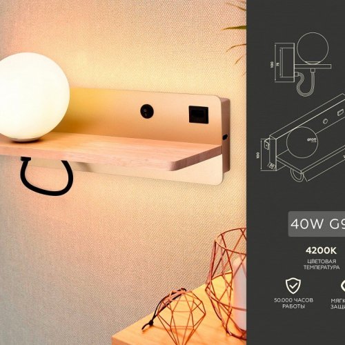 Бра Ambrella light Wallers FW520 Бра Ambrella light Wallers FW520