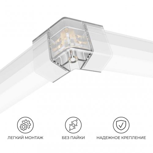 Коннектор для светильников серии NET тип V Apeyron 09-133