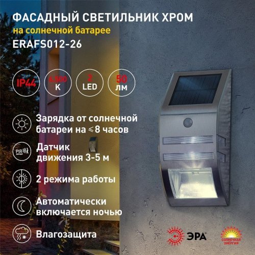 Накладной светильник Эра ERAFS012-26 Накладной светильник Эра ERAFS012-26