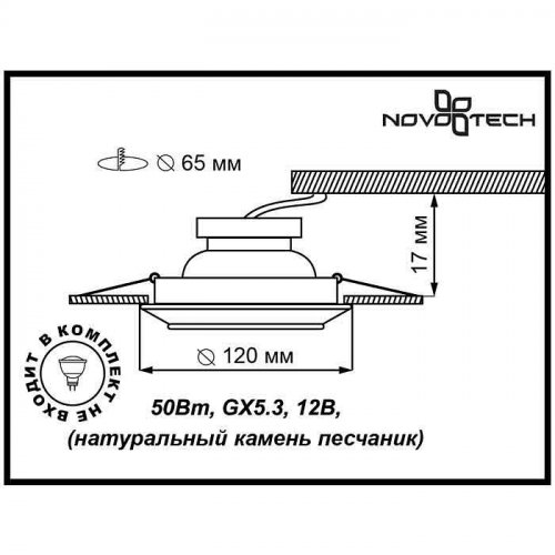 Точечный встраиваемый светильник Novotech Pattern 370088