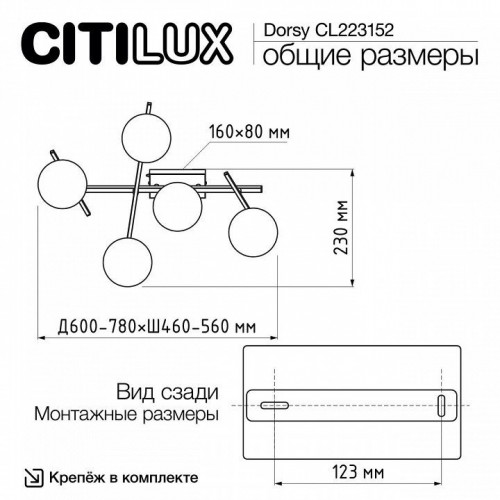 Потолочная люстра Citilux Dorsy CL223152 Потолочная люстра Citilux Dorsy CL223152