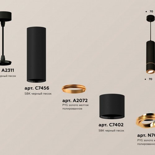 Подвесной светильник Ambrella light Techno Spot XP7402050