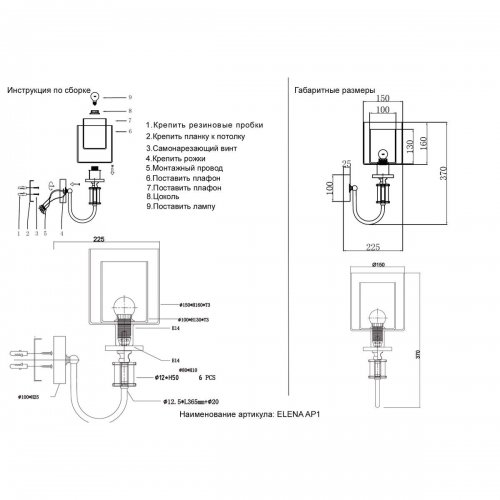 Бра Crystal Lux ELENA AP1 GOLD Бра Crystal Lux ELENA AP1 GOLD