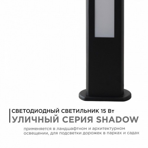 Наземный низкий светильник Apeyron Electrics  31-12