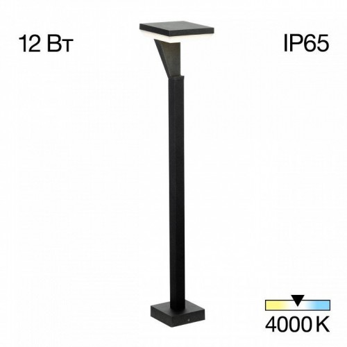 Наземный светильник Citilux Krid CLU06B