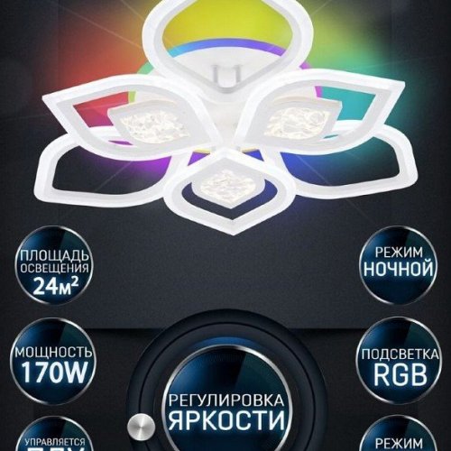 Потолочная светодиодная люстра Seven Fires Dzhena SF5050/10C-WT-RGB