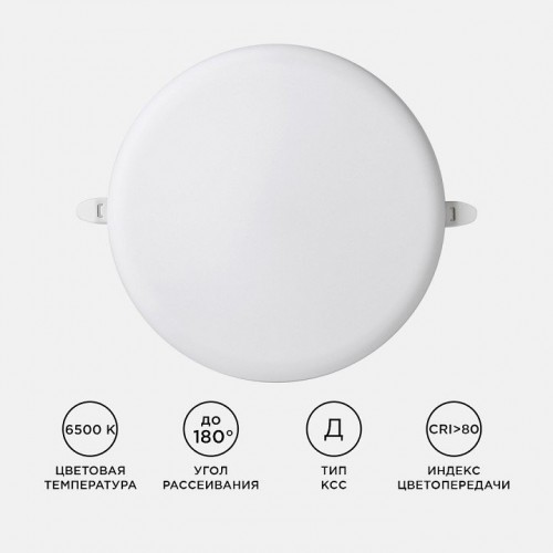 Встраиваемый светильник Apeyron Electrics  06-111