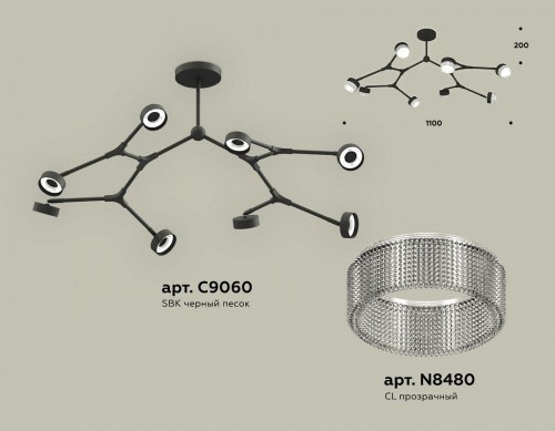 Люстра на штанге Ambrella light XB XB9060201