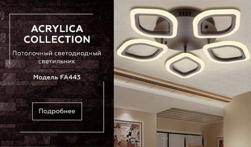 Накладной светильник Ambrella light Original FA443/5 CF кофе 60W 540*520*80 (ПДУ РАДИО 2.4G) Накладной светильник Ambrella light Original FA443/5 CF кофе 60W 540*520*80 (ПДУ РАДИО 2.4G)