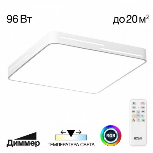 Накладной светильник Citilux Купер Лайн CL724K95GL0