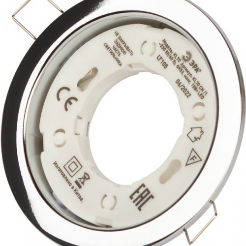 Точечный светильник ЭРА KL70 CH-10