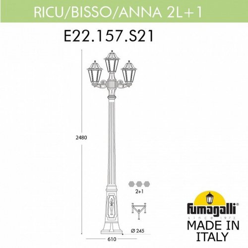 Уличный фонарь Fumagalli Ricu Bisso/Anna 2+1 E22.157.S21.BXF1R