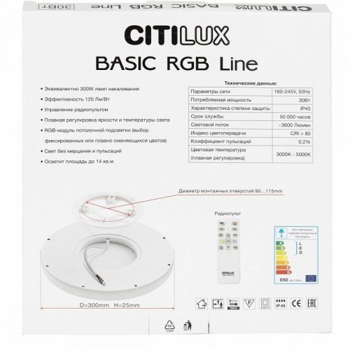 Настенно-потолочный светильник Citilux Basic Line CL738241EL