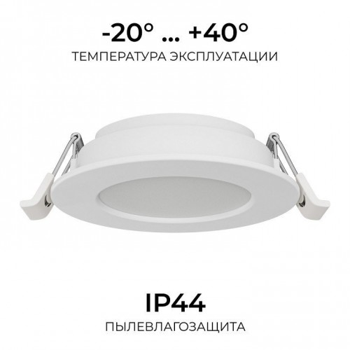 Встраиваемый светильник Apeyron Electrics  06-160