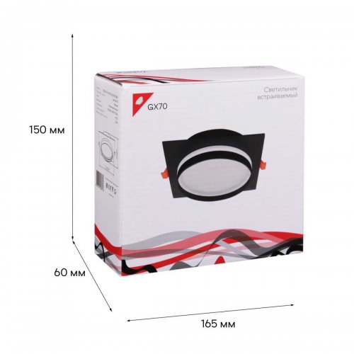 Встраиваемый светильник Reluce Technical 70002-9.0-001LD GX70 BK