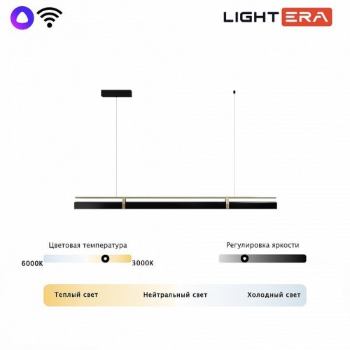 Подвесной светильник LIGHTERA Omolon LE108L-150B WIFI