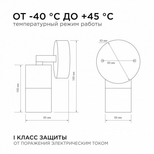 Светильник на штанге Apeyron Electrics  11-117