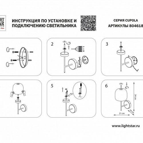 Бра 804618