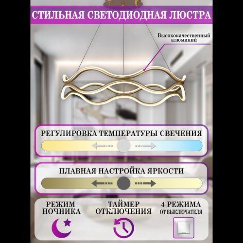 Подвесной светильник Natali Kovaltseva LED LAMPS 81286