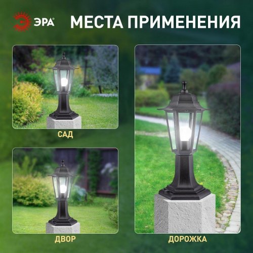 Наземный низкий светильник Эра  НТУ 06-60-001 черный