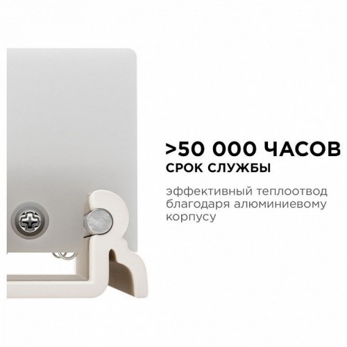 Модульный светильник Apeyron Electrics  07-09