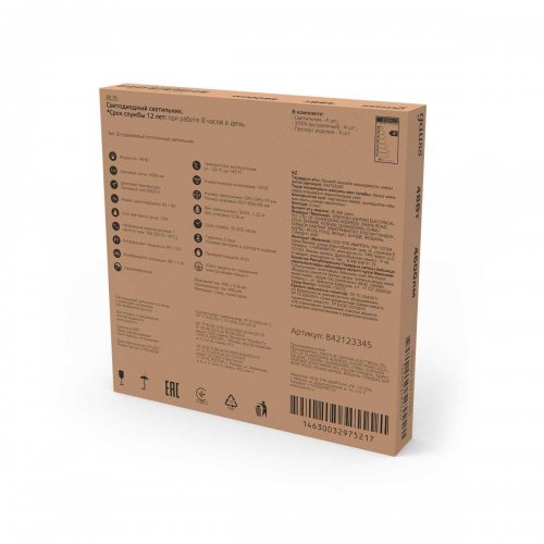 Потолочный светодиодный светильник Gauss 842123345