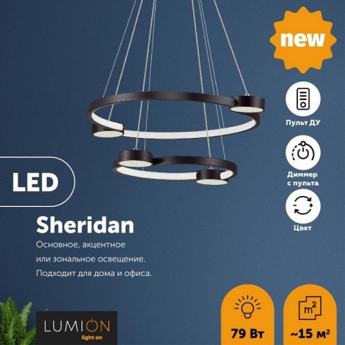 Подвесная люстра Lumion Sheridan 5249/79L