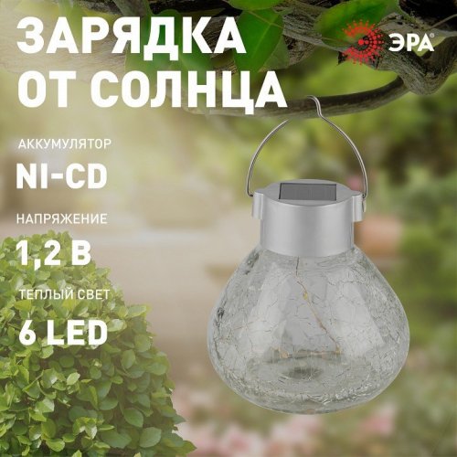 Газонная световая фигура ЭРА ERASF23-26