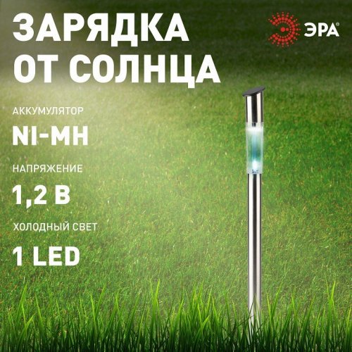 Грунтовый светильник ЭРА ERASF23-16 Грунтовый светильник ЭРА ERASF23-16