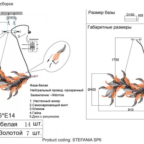 Подвесная люстра Crystal Lux Stefania SP6