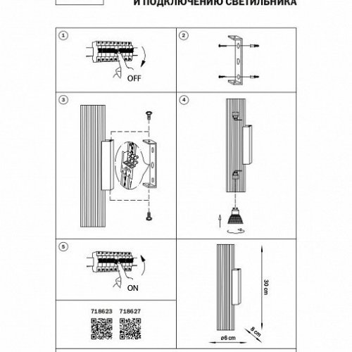 Бра Lightstar Inatti 718623