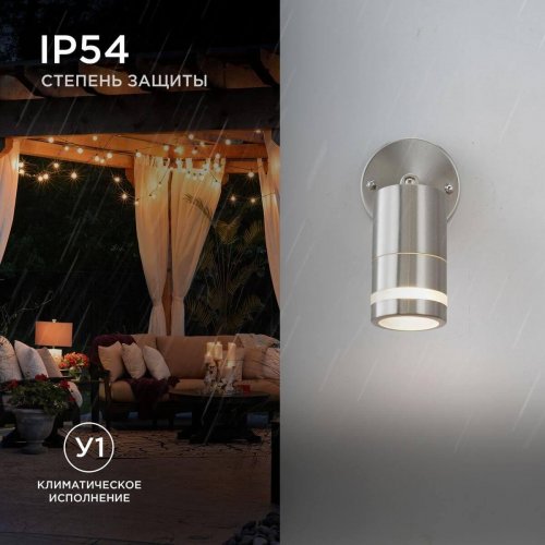 Уличный настенный светильник Apeyron Chrome 11-111 Уличный настенный светильник Apeyron Chrome 11-111