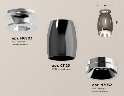 Точечный светильник Ambrella light Techno Spot XS1123040