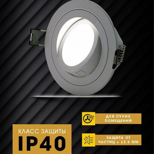 Встраиваемый светильник AM-Group  AM540-5W-3000K-WH